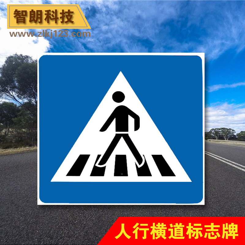 本款交通道路指示标志是一款人行横道指示标志,主要用来指引行人按此
